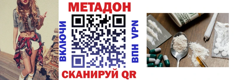 OMG как зайти  купить наркотик  Нововоронеж  МЕТАДОН кристалл 