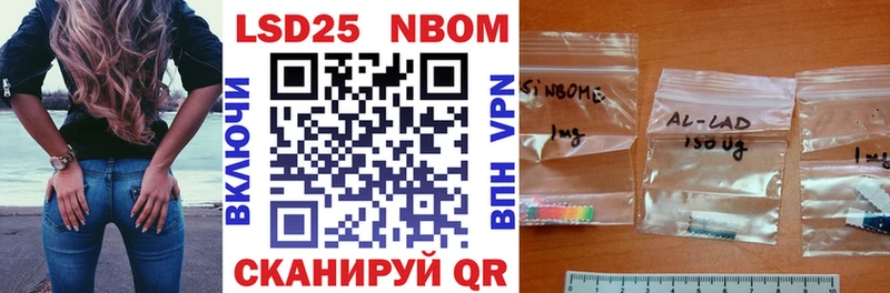 Марки N-bome 1500мкг Нововоронеж